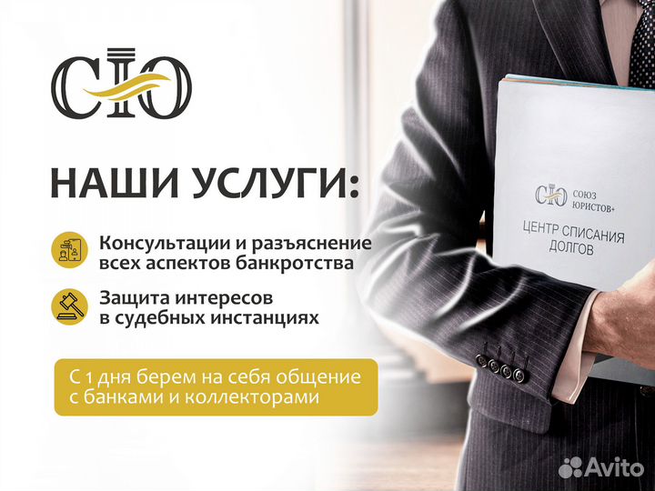 Банкротство физических лиц с гарантией