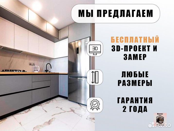 Кухонный гарнитур