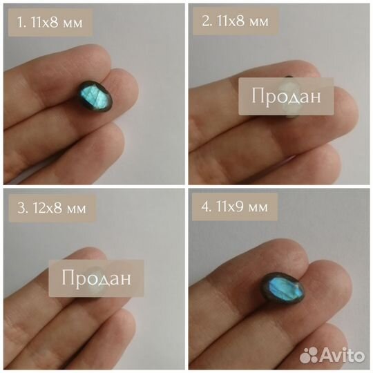 Лабрадорит/Лабрадор огранка