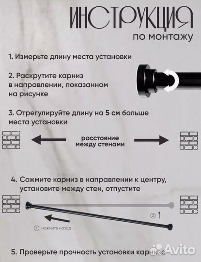 Телескопический карниз для ванной новый