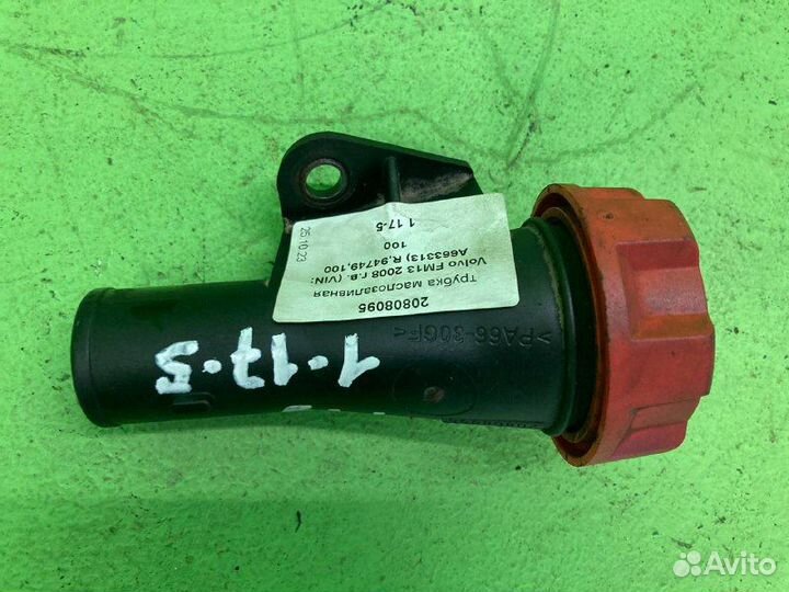 Трубка маслозаливная volvo FM13