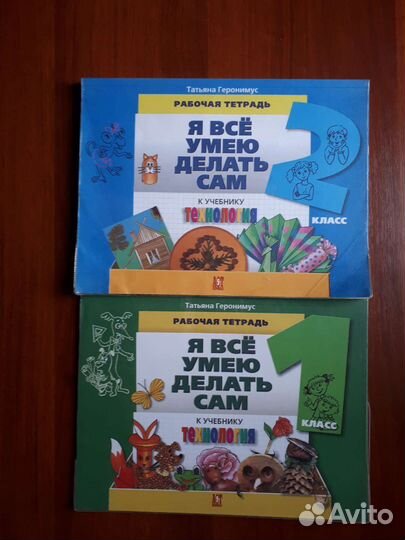 Учебники и раб. тетради по труду, изо, музыке 1-3