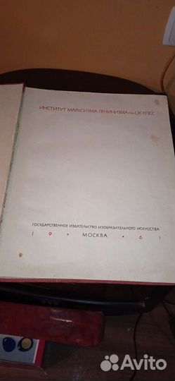 Фотоальбом СССР Ленин