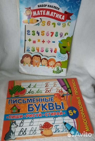 Книги для дошкольников