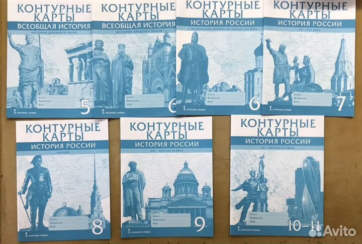 История 7-11кл