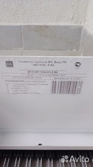 Конвектор напольный новый