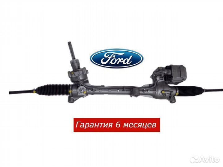 Рулевая рейка Ford Mondeo