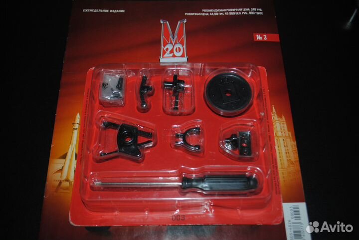 Журналы Газ М20 Победа