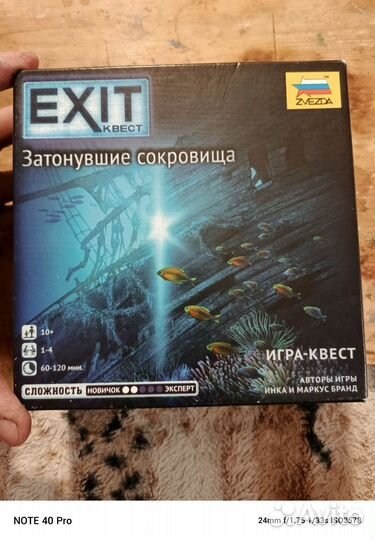 Exit квест затонувшее сокровище