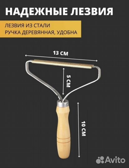 Щетка скребок от шерсти и катышков