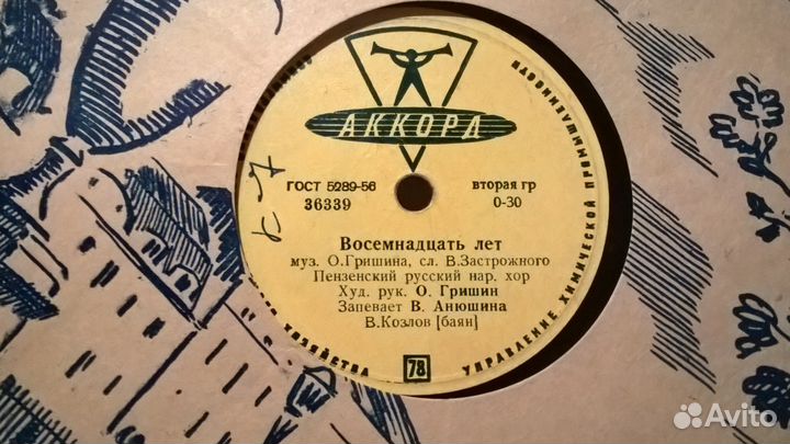 Пластинки винил 50-60 годов