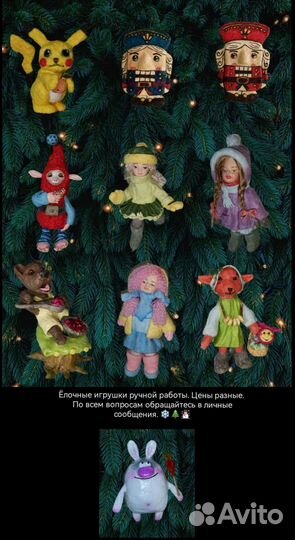 Набор ёлочных игрушек 10 шт. новые, ручная работа