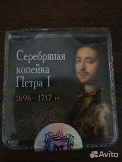 Серебряные монеты