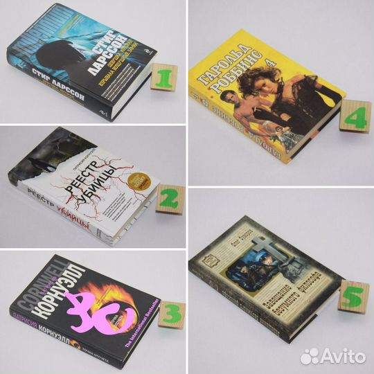 Реестр убийцы