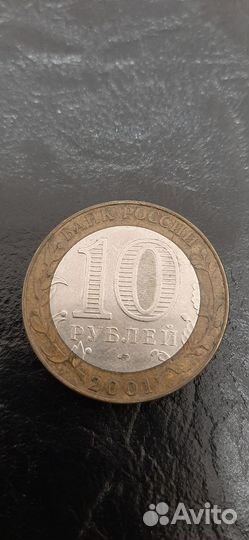 Юбилейная монета