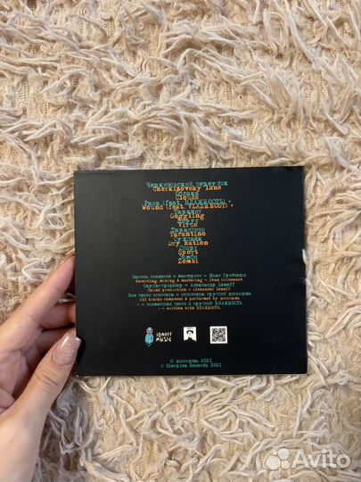 CD Диск / Досвидошь - Кошмар