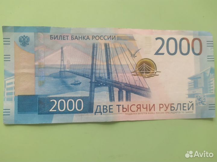 Купюра 2000р серии аа