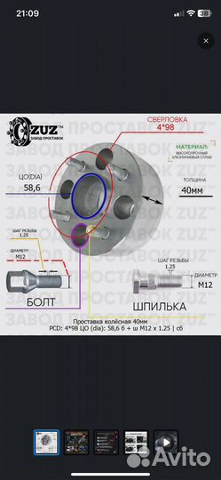 Проставки колесные 4х98 40мм