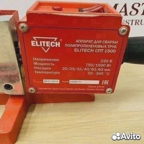 Сварочный аппарат Elitech спт 1500 Арт. С17