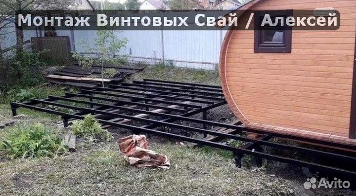 Винтовой фундамент