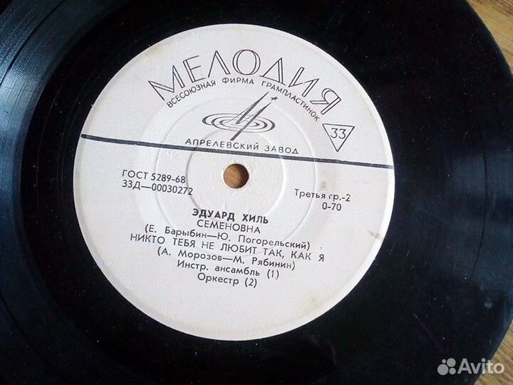 Пластинка,Эдуард Хиль,1968 г