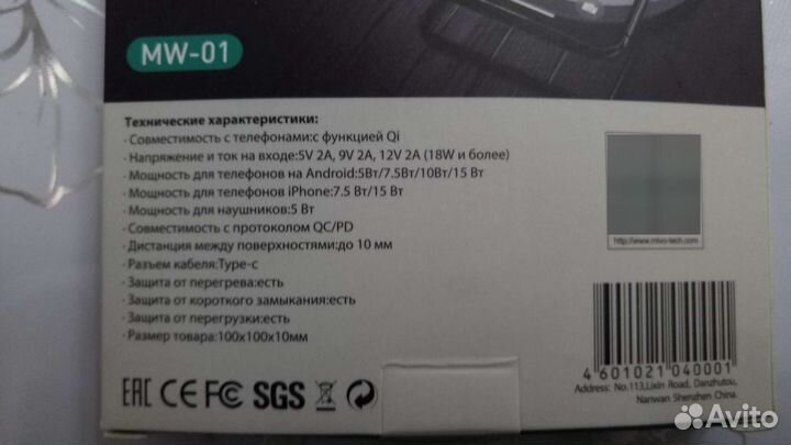 Беспроводная зарядка для телефона