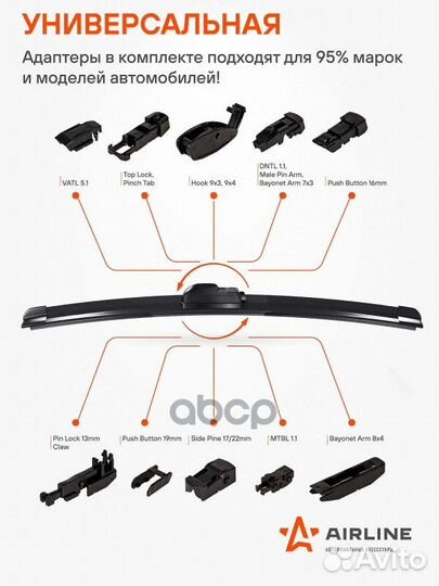 Щетка стеклоочистителя бескаркасная 550мм (22