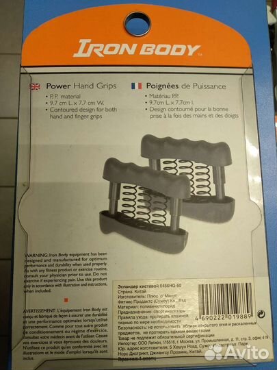 Эспандер кистевой новый