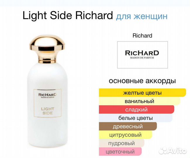 Richard Light side