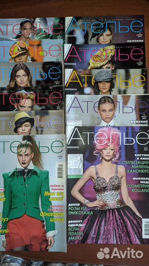 Журналы Ателье