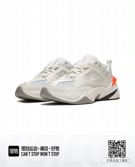 Кроссовки nike M2K tekno