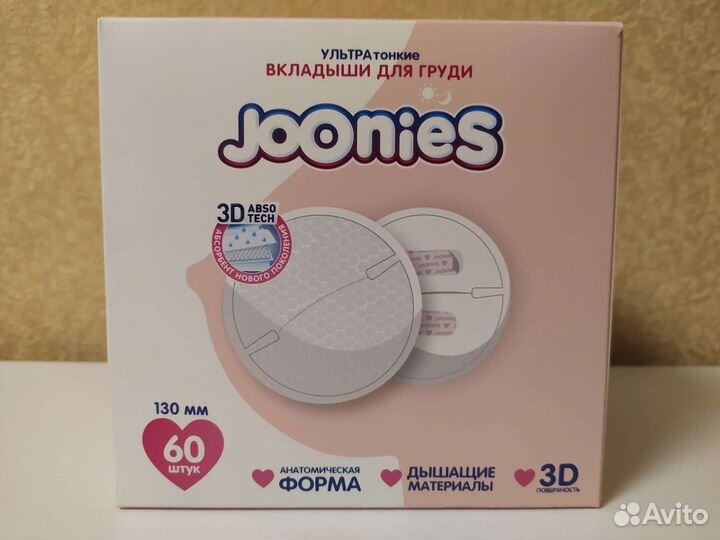 Вкладыши для груди