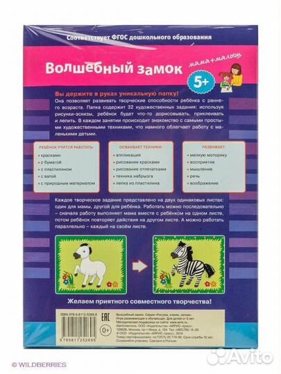 Набор для творчества (Рисуем, клеим, лепим)
