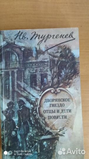Художественные книги