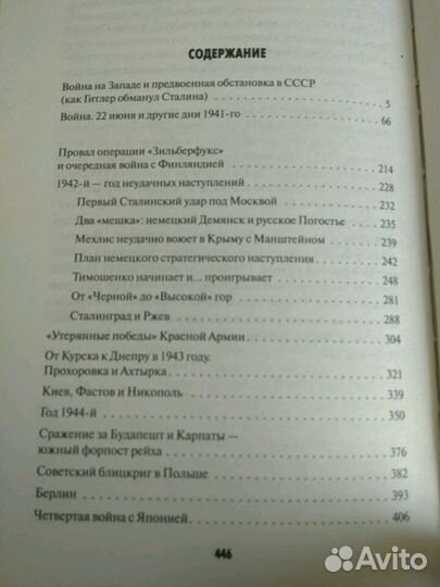 Великая отечественная: перелом истории