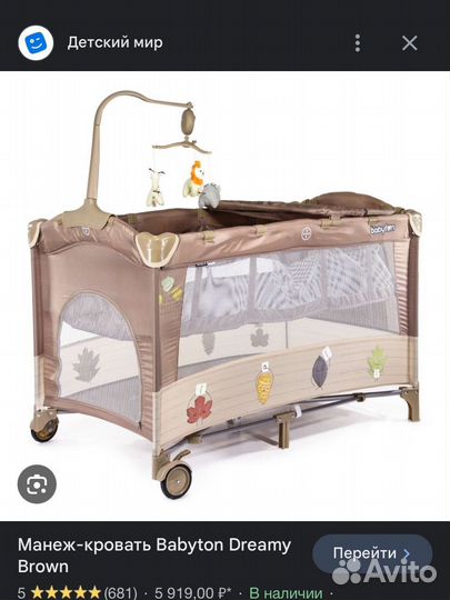 Детская кроватка манеж