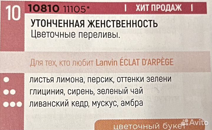 Духи