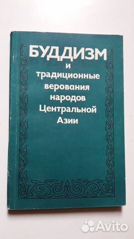 Книги по буддизму