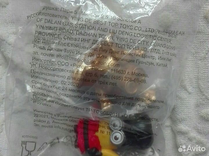 Игрушки миньоны золотые Макдоналдс