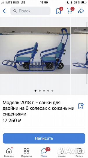 Санки двойные/для двойни с кожанными стденьями