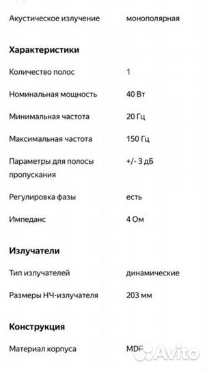 Активный домашний сабвуфер BBK