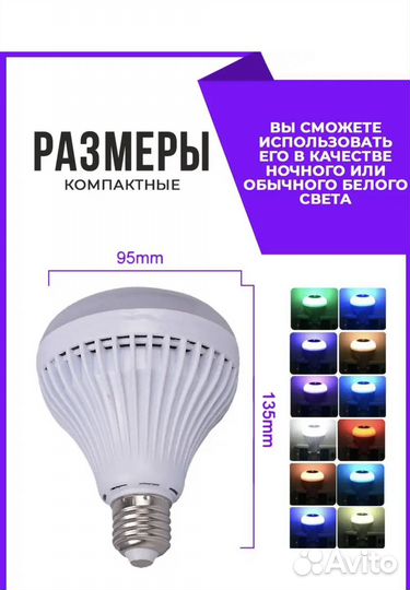 Светодиодные лампочки с пультом