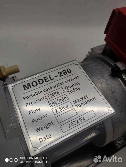 Мойка высокого давления TM-280