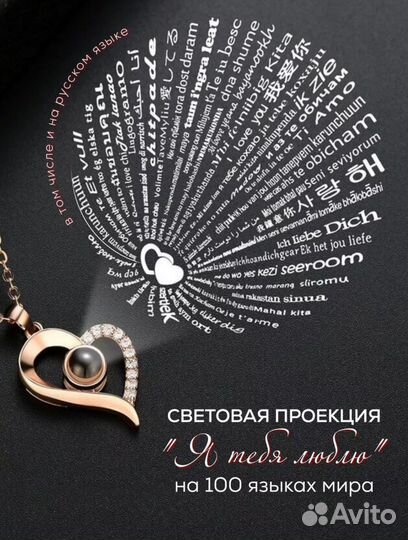 Кулон с проекцией подарок девушке женщине