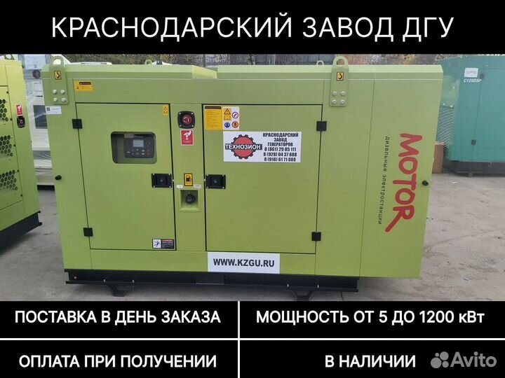 Дизельный генератор 70 кВт в кожухе с авр