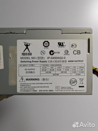 Блок питания PowerMan 450w