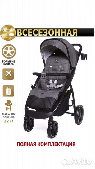 Прогулочная коляска новая
