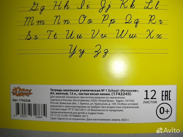 Тетрадь в частую косую линейку 12л, 4шт