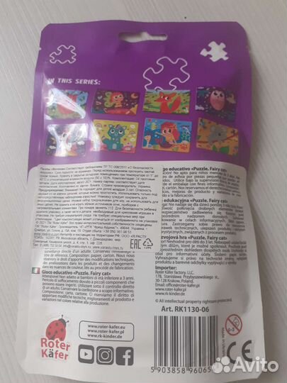 Пазлы для детей roter kafer 24 детали