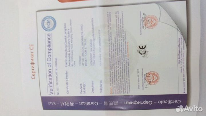 Подогрев тосола(антифриза), помпа, Лунфэй 1500Wt